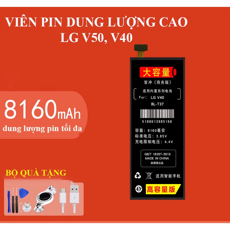 Pin dung lượng cao LG V40, V50 (tặng bộ phụ kiện)