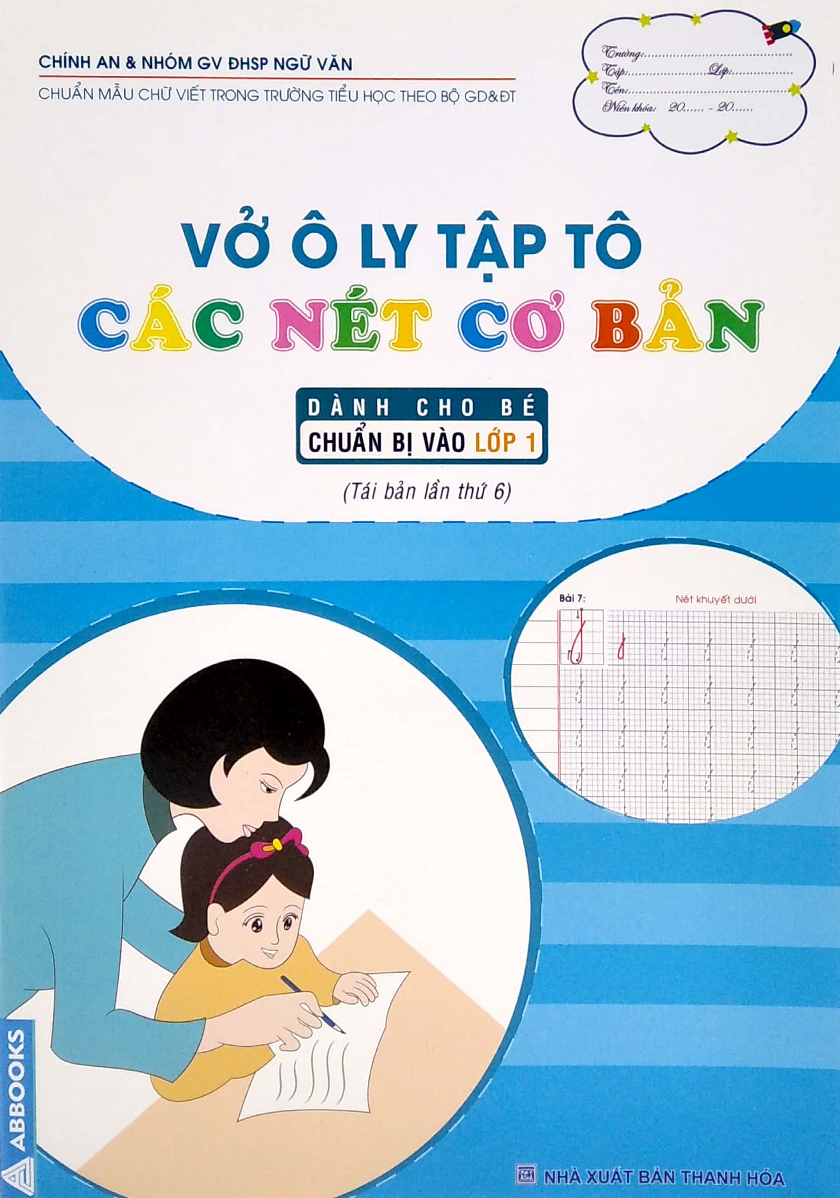 Sách Vở Ô Ly Tập Tô Các Nét Cơ Bản (Dành Cho Bé Chuẩn Bị Vào Lớp 1)