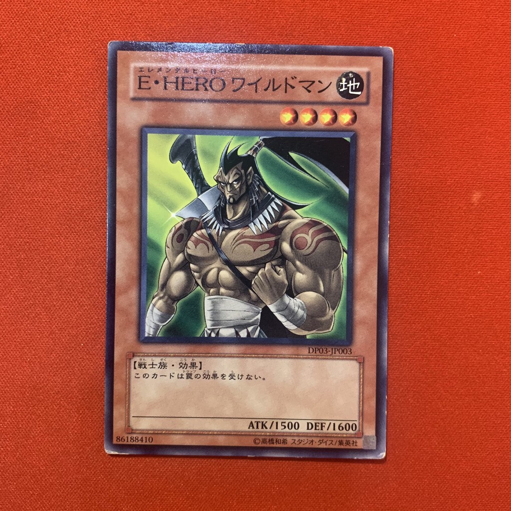 Elemental Hero Wildheart