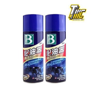 Combo 2 chai xịt chế hòa khí BOTNY 450ml
