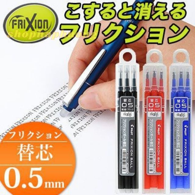 Set 3 ngòi bút bi xóa 0.5  Pilot Frixion ball, Ruột Thay Thế Bút Xóa Pilot,Màu xanh ,màu đen ,màu đỏ.