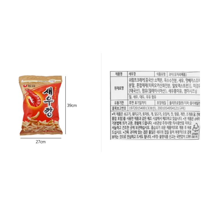 [NONGSHIM] SNACK TÔM (gói siêu to) 400G - [농심] 새우깡 400G