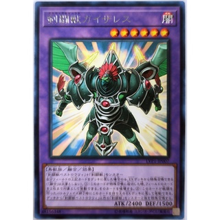Gladiator Beast Gyzarus |JP| Normal Parallel Rare / Rare