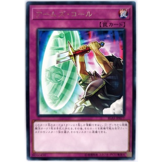 Armory call |jp| rare