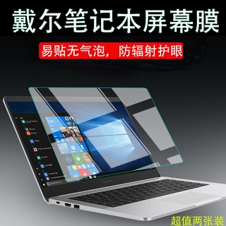 Miếng dán màn hình Laptop siêu mỏng chống bức xạ Dell XPS13-7390 13.3 Inch Cool Rui i5