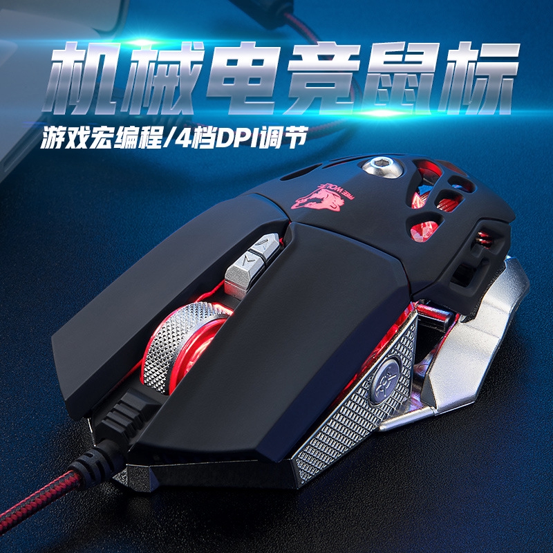 Chuột Gaming Free Wolf V 9