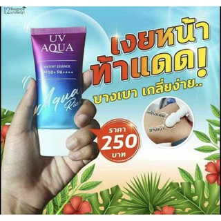 Kem chống nắng Nangpaya UV Aqua Rich Thái lan