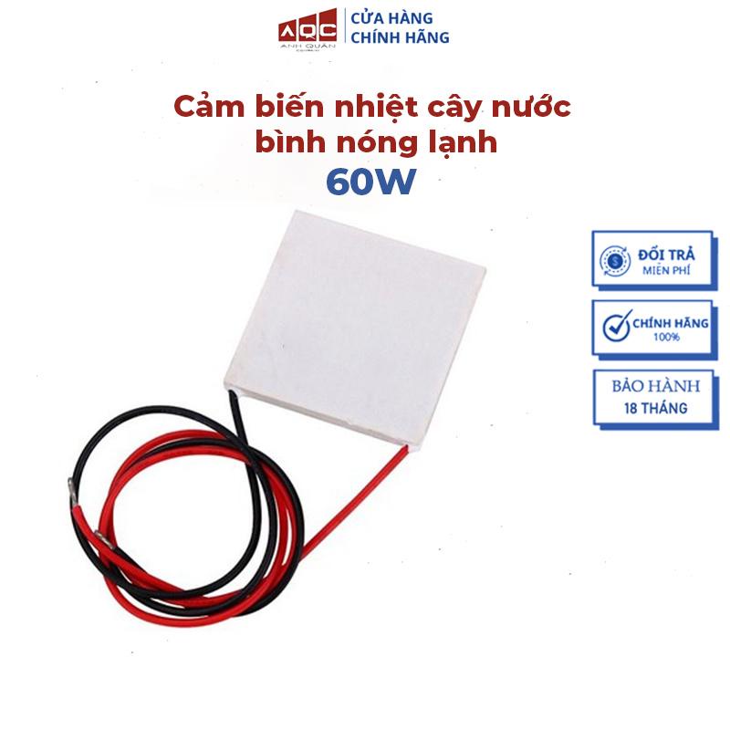 Cảm biến nhiệt cây nước nóng lạnh sử dụng cho bình nóng lạnh hoặc thiết bị tản nhiệt khác - Loại 60W