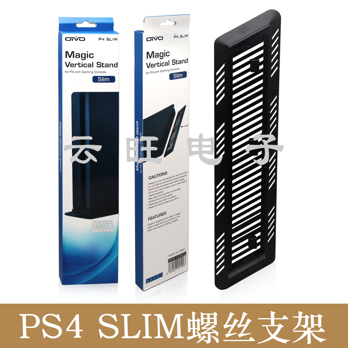 Đế Tản Nhiệt Đứng Cho Máy Chơi Game Ps4 Slim