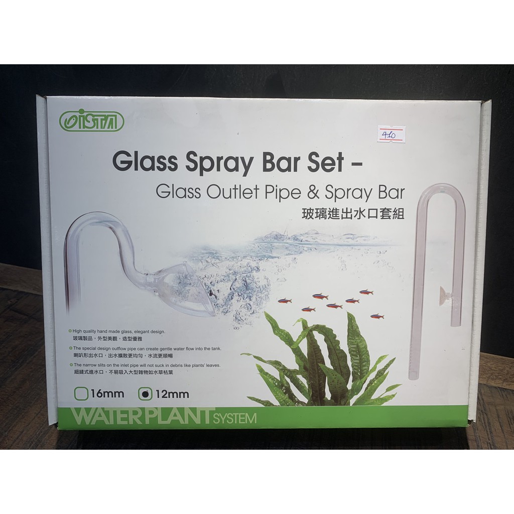 In Out Thủy TInh ISTA - ISTA GLASS IN OUT