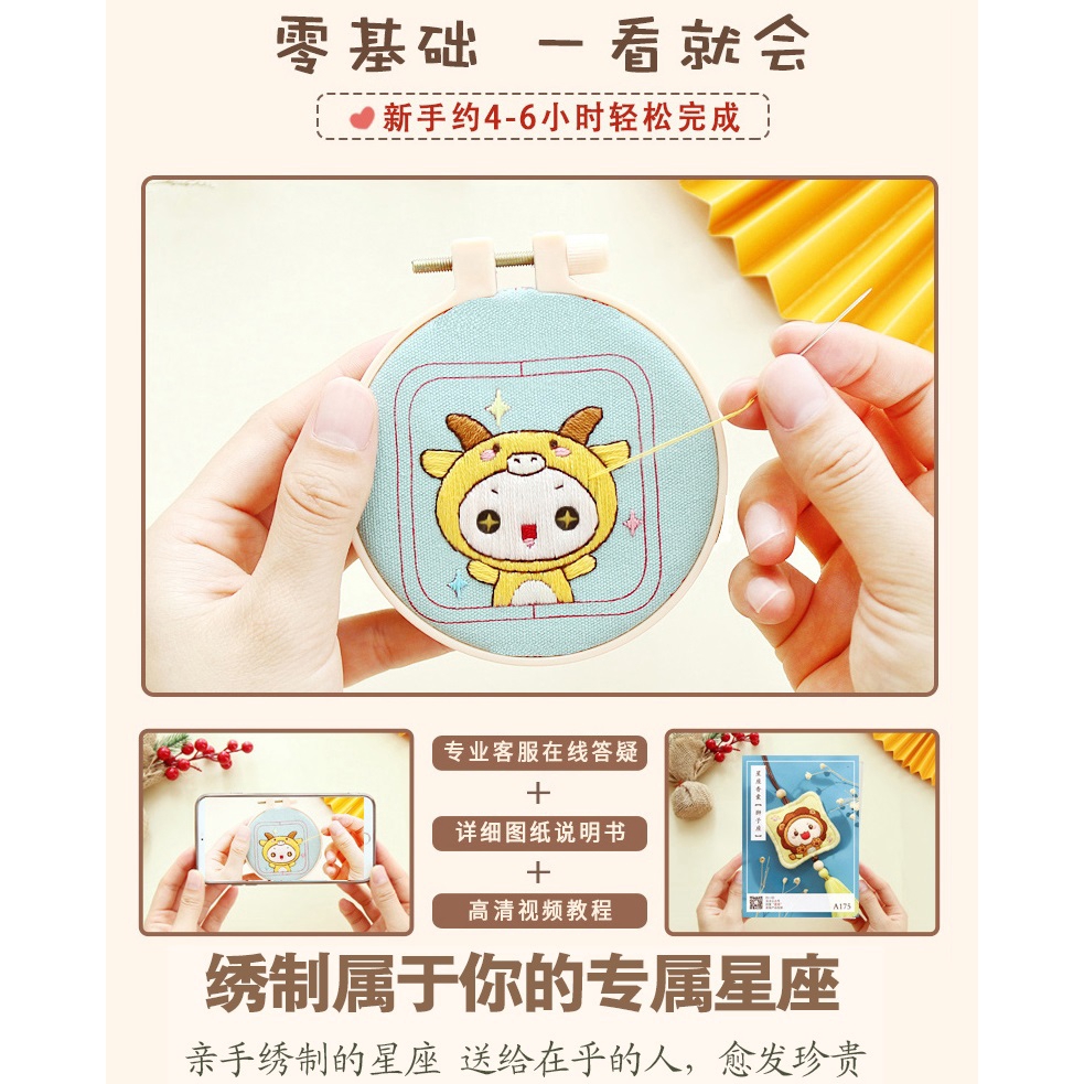 Bộ dụng cụ vật liệu may thêu phụ kiện dây treo 12 chòm sao may mắn bình an làm quà tặng