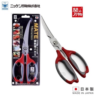 Kéo cắt gà, thực phẩm Nikken Nhật Bản 25cm nhập khẩu nguyên chiếc, lưỡi thép, cán nhựa ABS