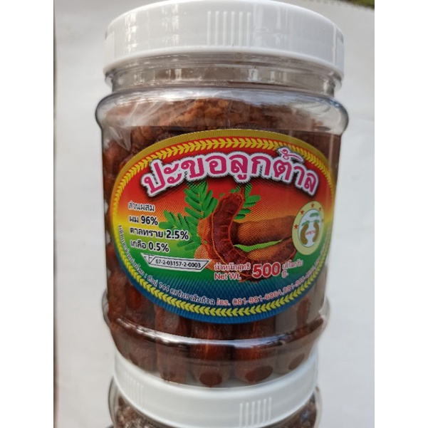 Me lào một nắng kèm muối tôm hộp 500g đặc sản An Giang
