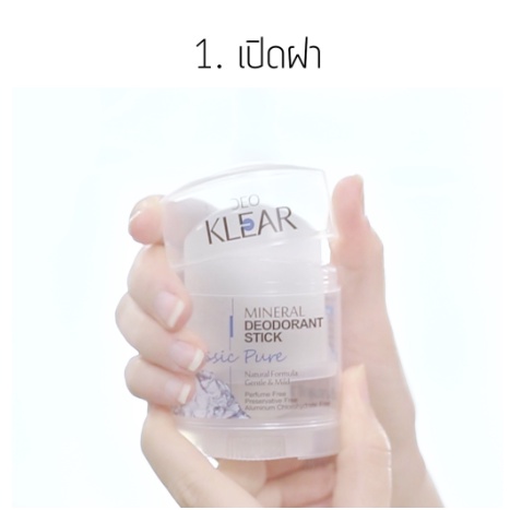 Lăn Khử Mùi Đá Khoáng DEO KLEAR chính hãng Thái Lan 70gram