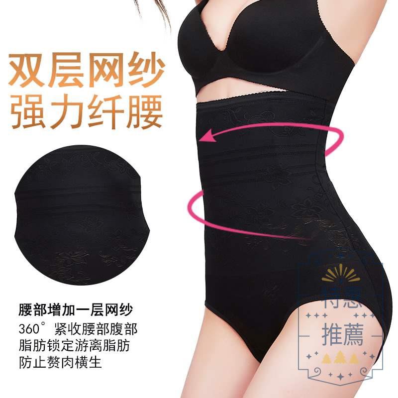 Quần Lót Lưng Cao Định Hình Cơ Thể Cho Nữ | BigBuy360 - bigbuy360.vn