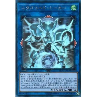 Lá bài thẻ bài yugioh exfo -jp038 - excode talker - ghost rare