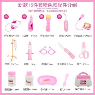Vali đồ chơi Bác sĩ