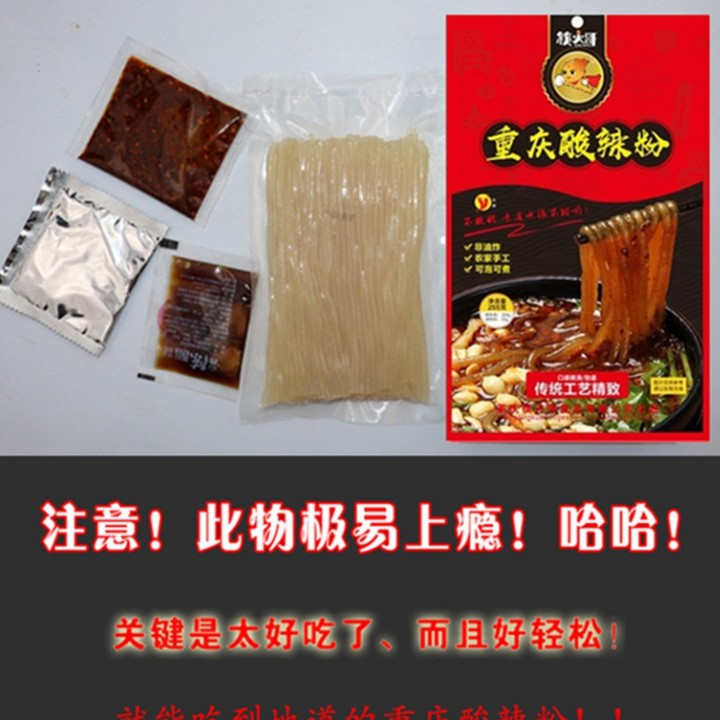 Mì khoai lang chua cay ăn liền hương vị Tứ Xuyên gói 255gr( hàng có sẵn) | BigBuy360 - bigbuy360.vn