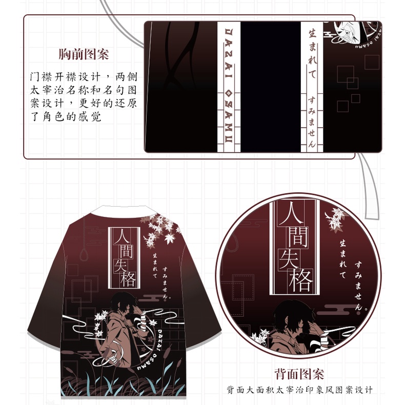 Áo Khoác Kimono Hai Chiều In Hình Anime Merchandise Bungou Stray Dog Dazai Osamu Dazai Haori