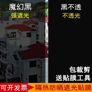 Tấm Phim Dán Cửa Kính Cách Nhiệt Che Nắng Tiện Dụng