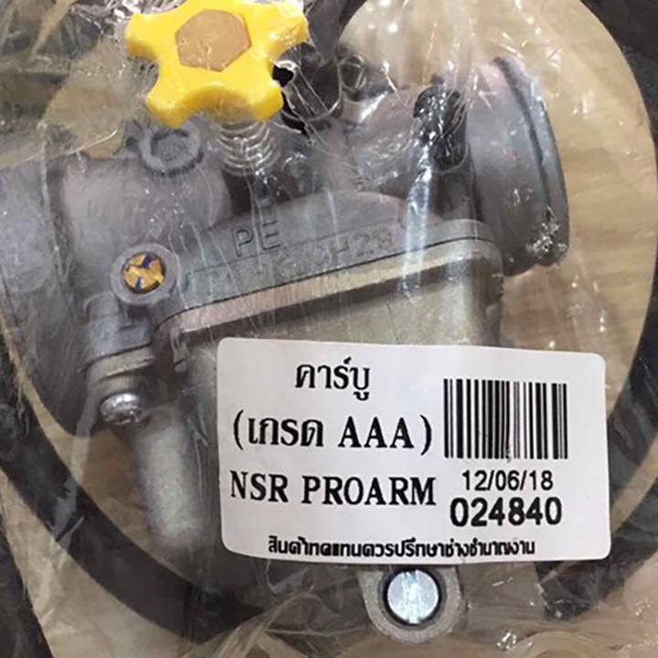 Bình xăng bông mai thái chính hãng.