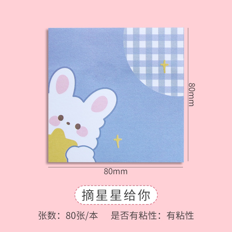 Set 80 giấy ghi chú tự dính họa tiết hoạt hình dễ thương cho học sinh