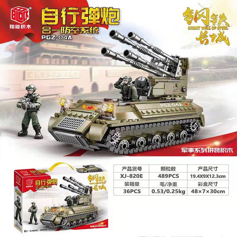 đồ chơi xe tăng lắp ráp đồ chơi cho bé Mới