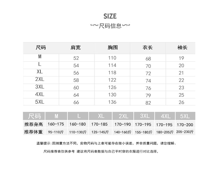 Men's clothing Couple T-shirt Korean top Men tee Avant-garde Korean style T-shirt Classic Men tops