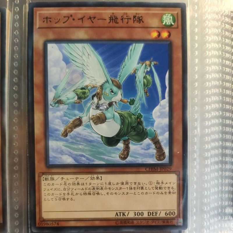 Thẻ bài Yugioh: Hop Ear Squadron - CHIM-JP029