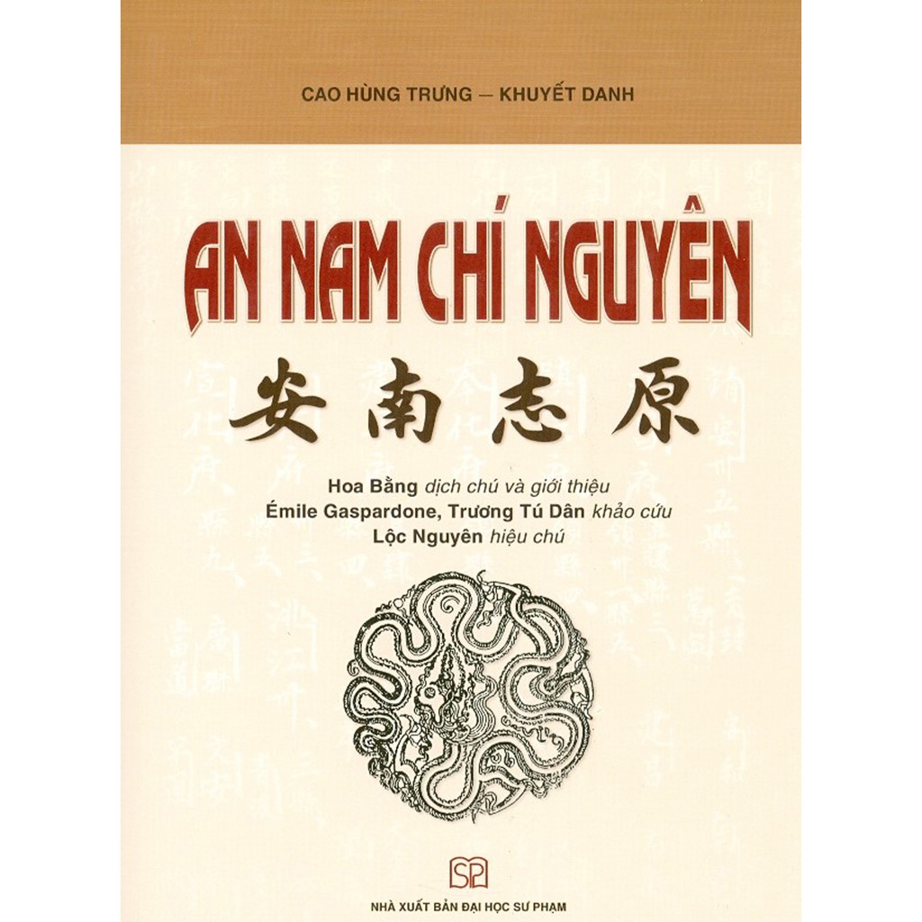 Sách - An Nam Chí Nguyên