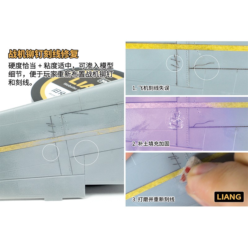 Dụng cụ LIANG sửa chữa đường kẻ trám kẻ hở putty UV Tool Light Cured model Scribe Line Repair Fill Soil 0514