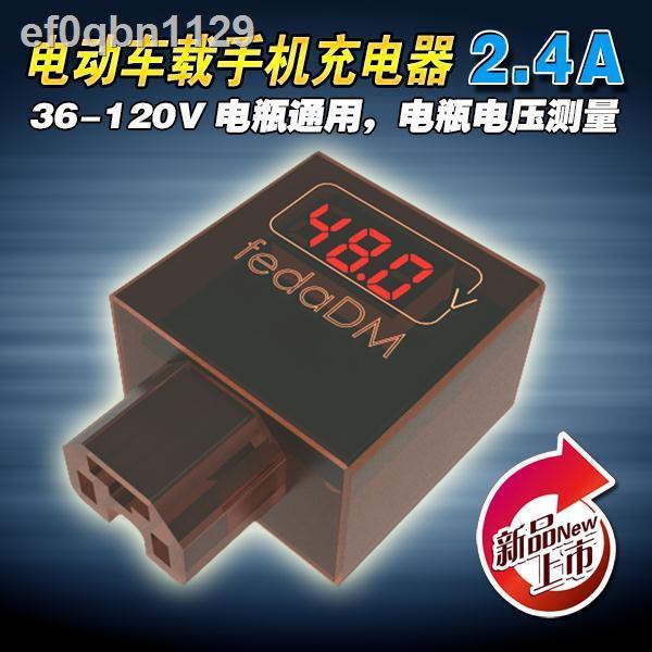 Bộ sạc điện thoại di động USB 48V60V72V màn hình kỹ thuật số 2.4A ắc quy ô tô trên bo mạch đầu cắm chuyển đổi