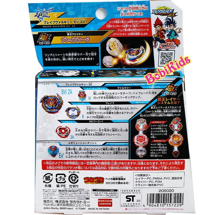 Con Quay Beyblade Burst Superking B-163 Brave Valkyrie Evolution' 2A (B163) TAKARA TOMY (Hàng có sẵn tại kho HCM)