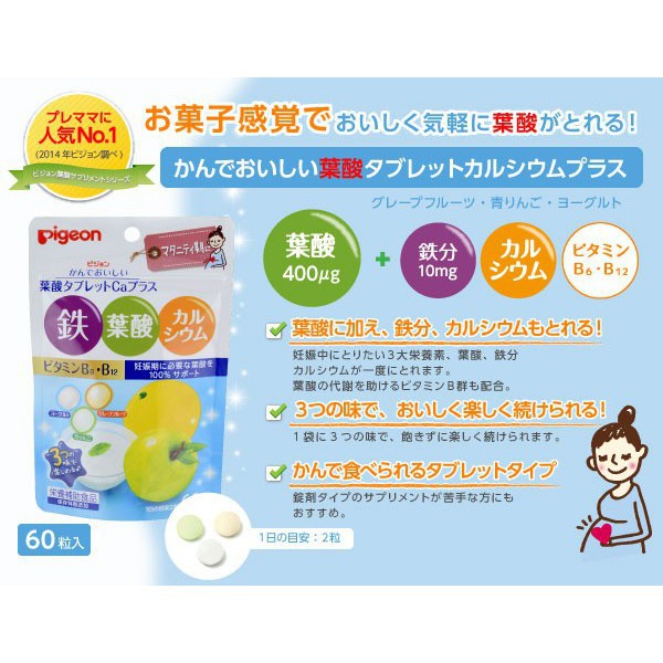 VIÊN NGẬM BỔ SUNG VITAMIN, CANXI, KẼM, AXIT FOLIC CHO BÀ BẦU PIGEON (VỊ TRÁI CÂY) - HÀNG NỘI ĐỊA NHẬT