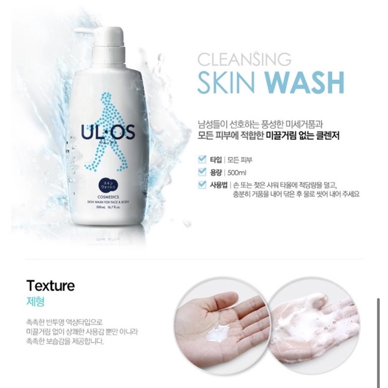 Sữa Rửa Mặt Tắm Gội Cho Mặt Và Cơ Thể Nam Giới Ulos. Skin Wash For Face and Body 500ml 우르오스 스킨워시