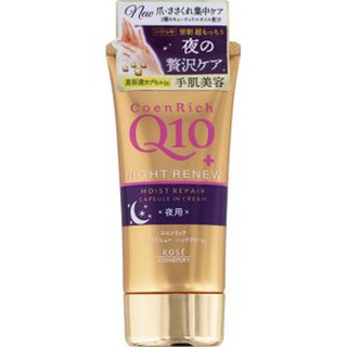 Kem dưỡng da tay q10 kose ban đêm nhật bản new