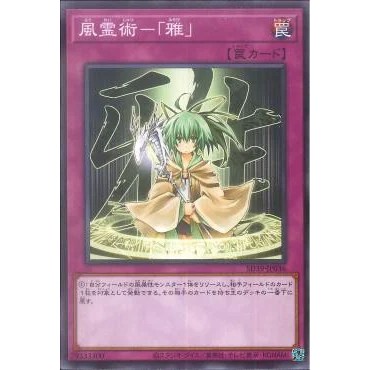 Lá bài thẻ bài Yugioh SD39-JP036 - Spiritual Wind Art - Miyabi
