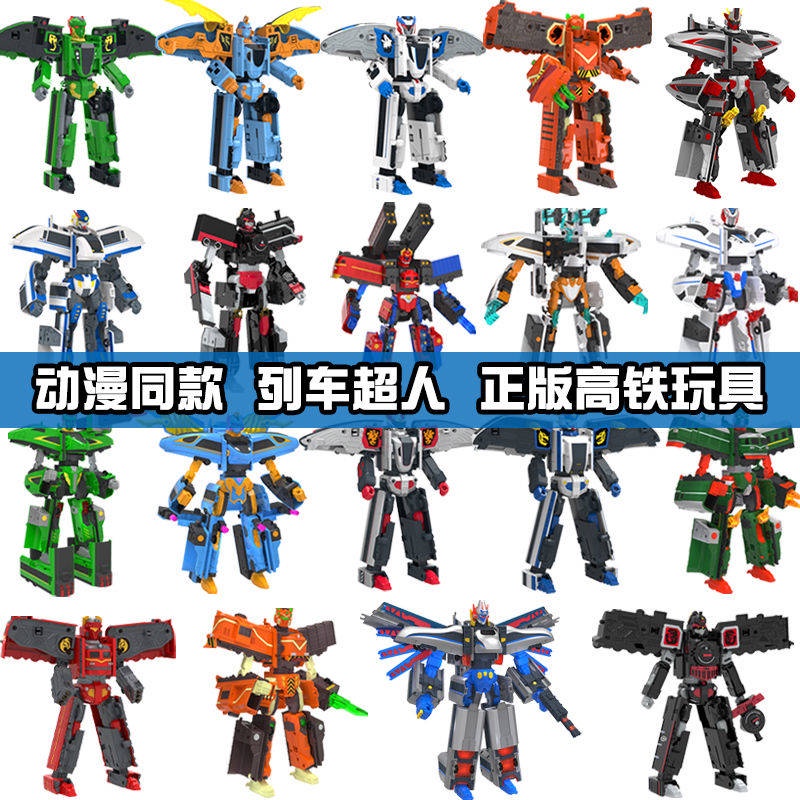Có Sẵn Đồ Chơi Đoàn Tàu Lửa Siêu Nhân Tốc Độ Cao Thông Minh Dành Cho Trẻ Em