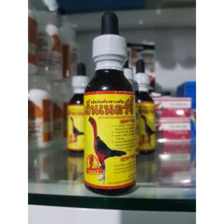 ỐM TRONG cho gà chai 60ml