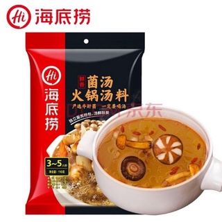 nước lẩu hadilao vị lẩu nấm thập cẩm