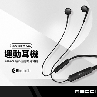 Image of 銳思REP-W09頸掛式耳機 半入耳運動耳機 立體聲 通話聽歌 批發價跑量款