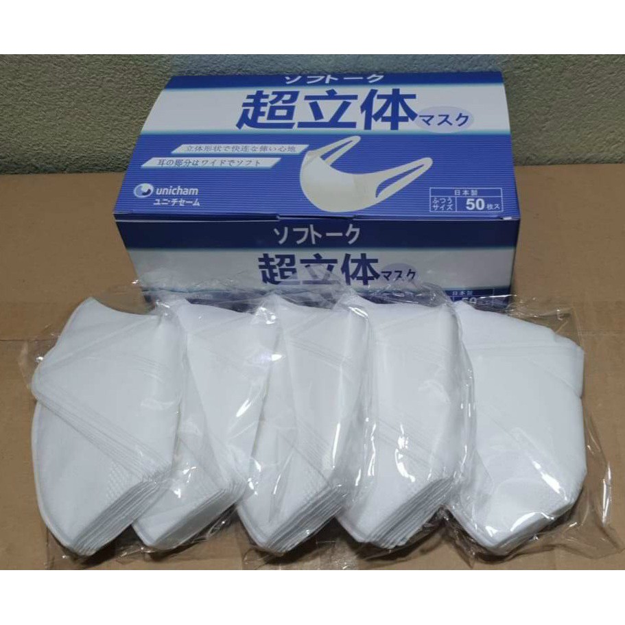 Khẩu trang 3d unicharm công nghệ dập nhật bản hộp 50 cái và hộp 100 cái | BigBuy360 - bigbuy360.vn