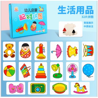 Bộ 16 thẻ ghép hình cho bé