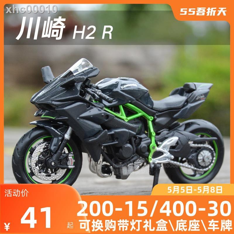 Mô Hình Xe Hơi Chute Honda Hubsan Ktm Kawasaki H2R Tỉ Lệ 1: 18