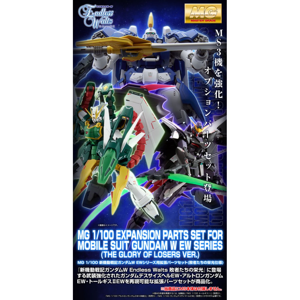 Mô hình lắp ráp add-on theo Gundam Wing - Glory of Losers cho MG Tallgeese 2, MG Altron, MG Deathscy