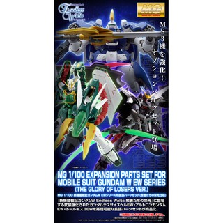 Mô hình lắp ráp add-on theo Gundam Wing - Glory of Losers cho MG Tallgeese 2, MG Altron, MG Deathscythe Hell