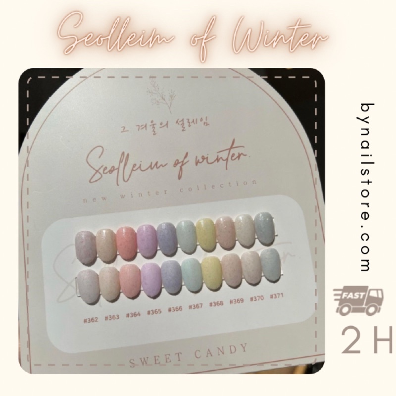 [Candy nail] Bộ sản phẩm sơn gel lông cao cấp Hàn Quốc collection Seolleim of the Winter (10pcs)