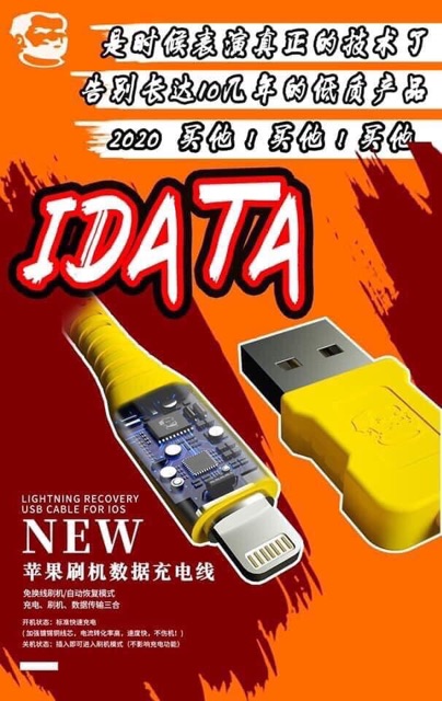 Cáp iData Mechanic MỚI