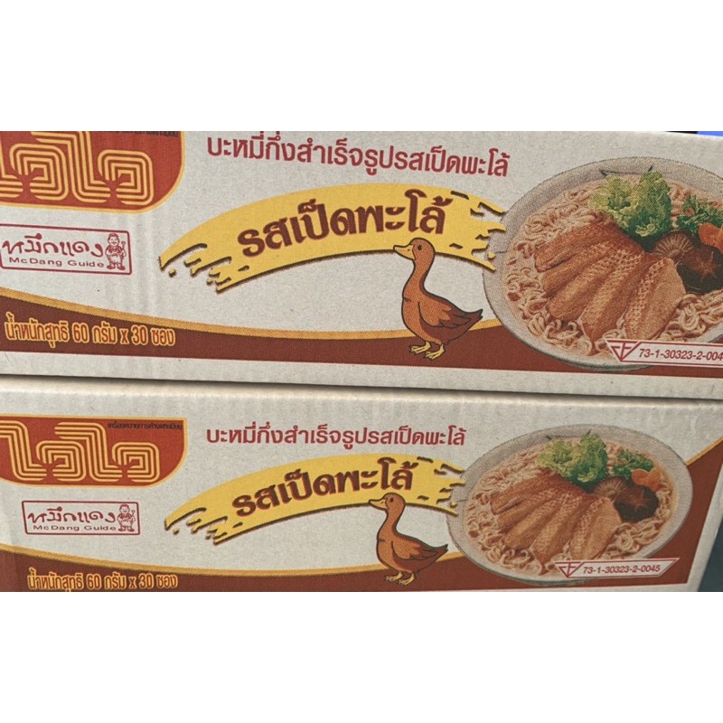 Mì vịt tiềm Thái Lan 1 thùng 30 gói