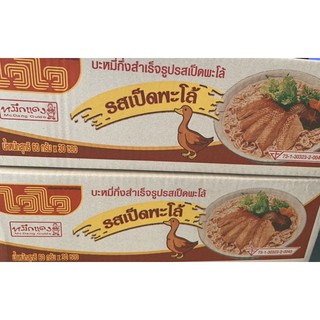 Mì vịt tiềm Thái Lan 1 thùng 30 gói